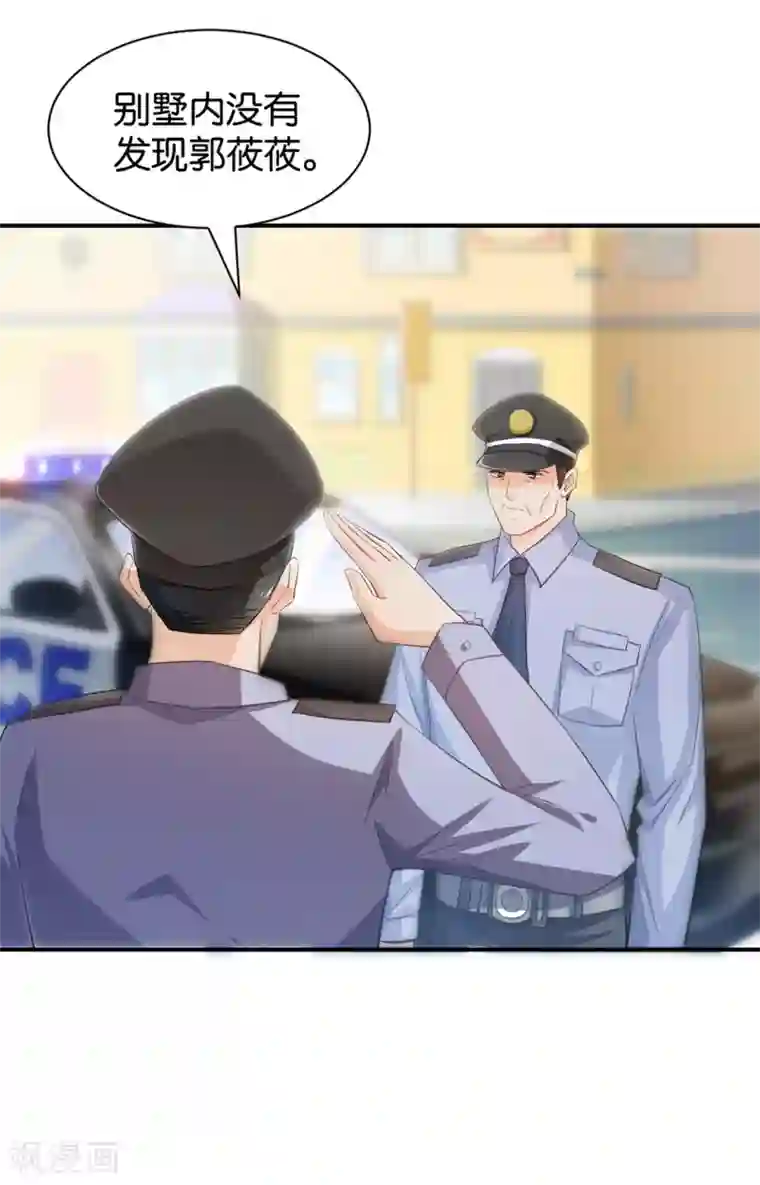 婚爱恋曲第96话