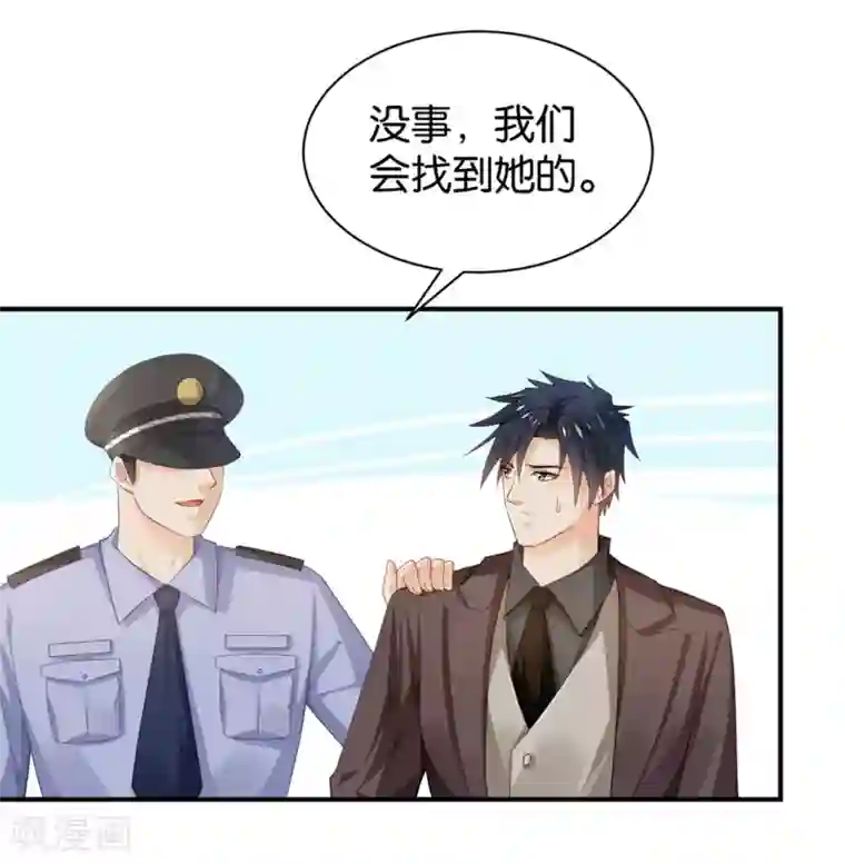 婚爱恋曲第96话