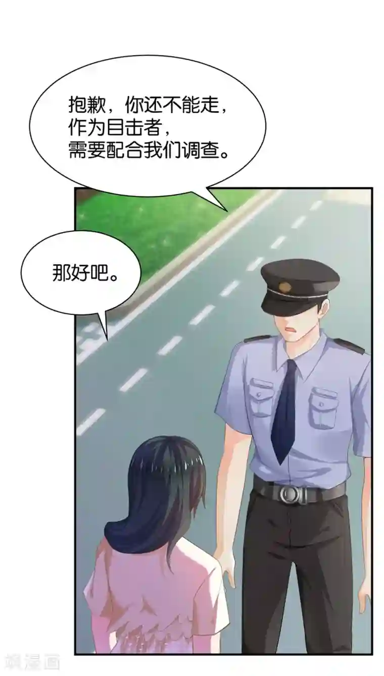 婚爱恋曲第96话