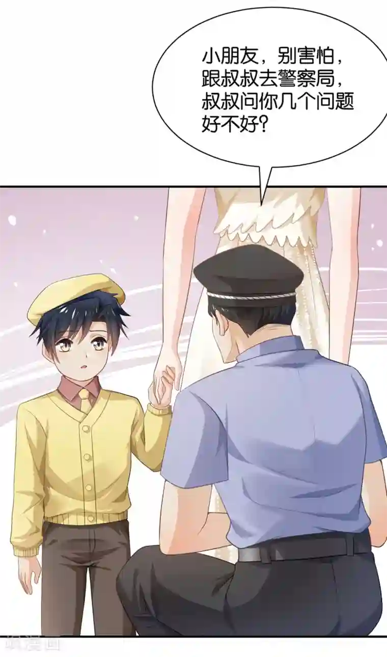 婚爱恋曲第96话