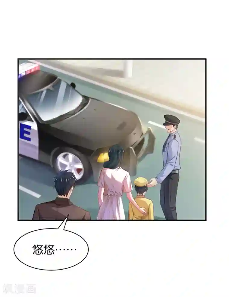 婚爱恋曲第96话