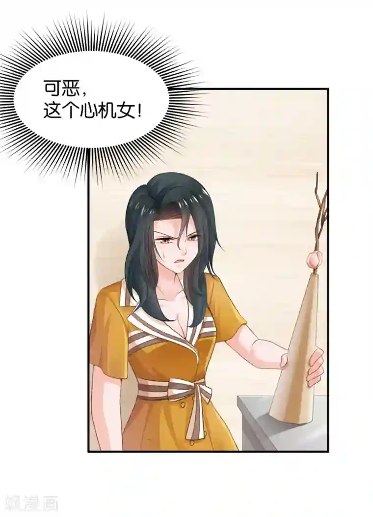 婚爱恋曲第96话