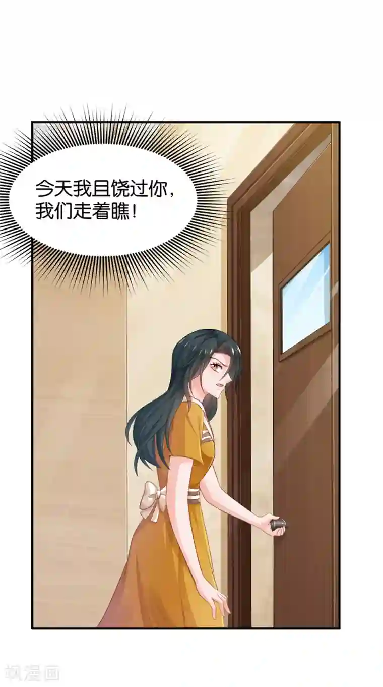 婚爱恋曲第96话
