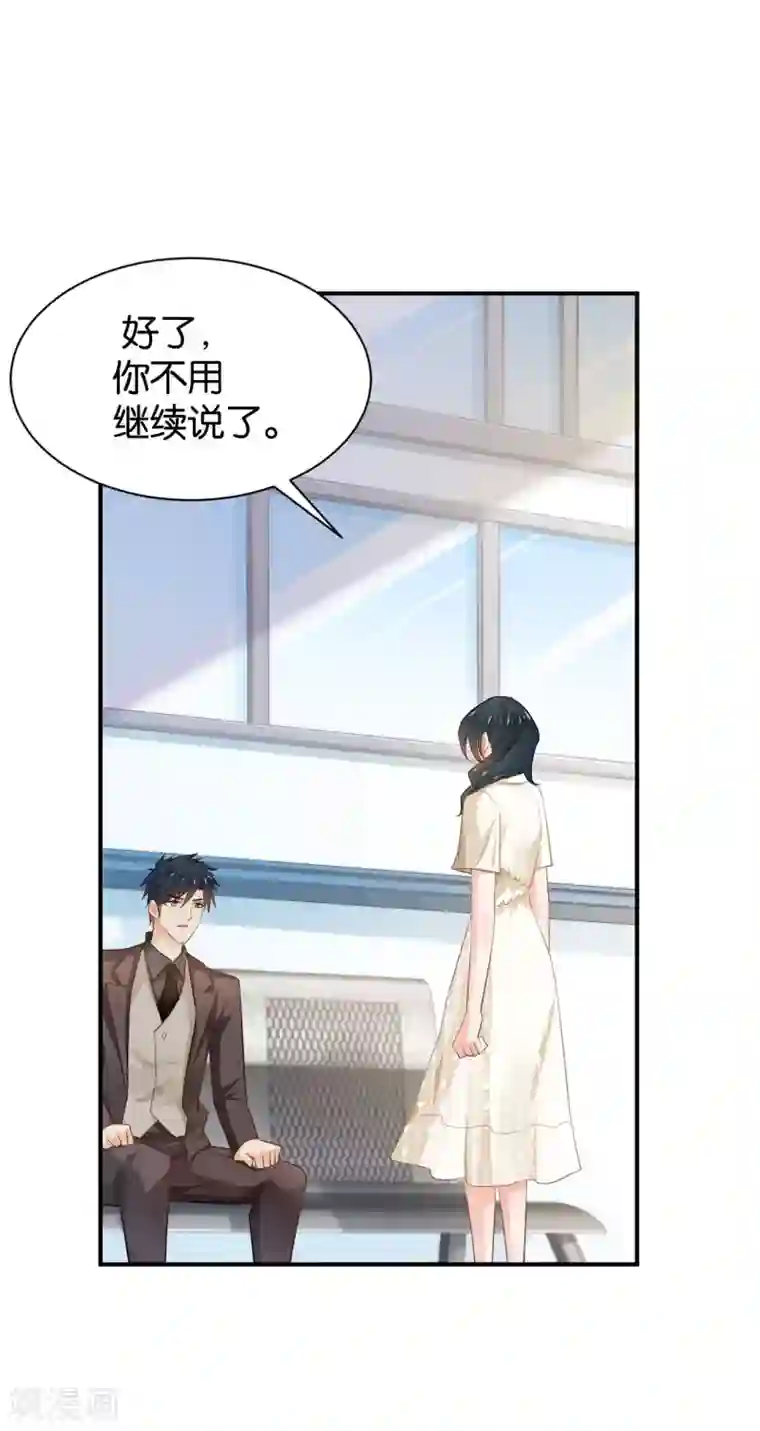 婚爱恋曲第97话