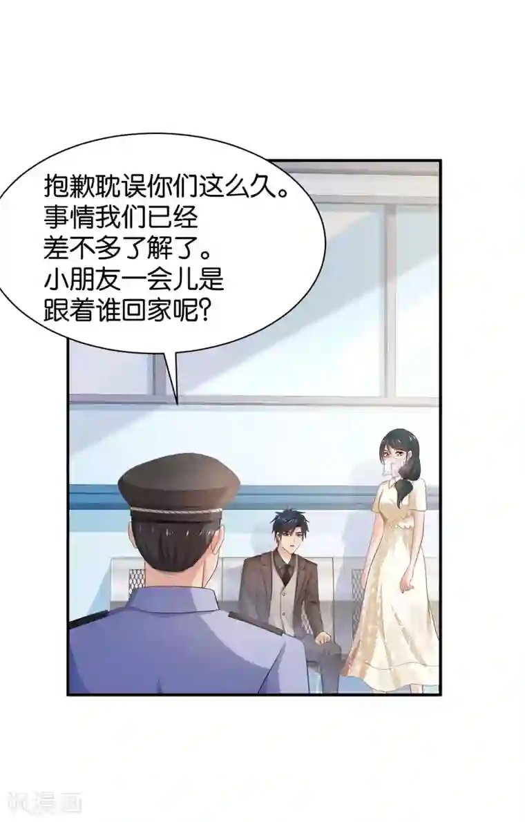 婚爱恋曲第97话