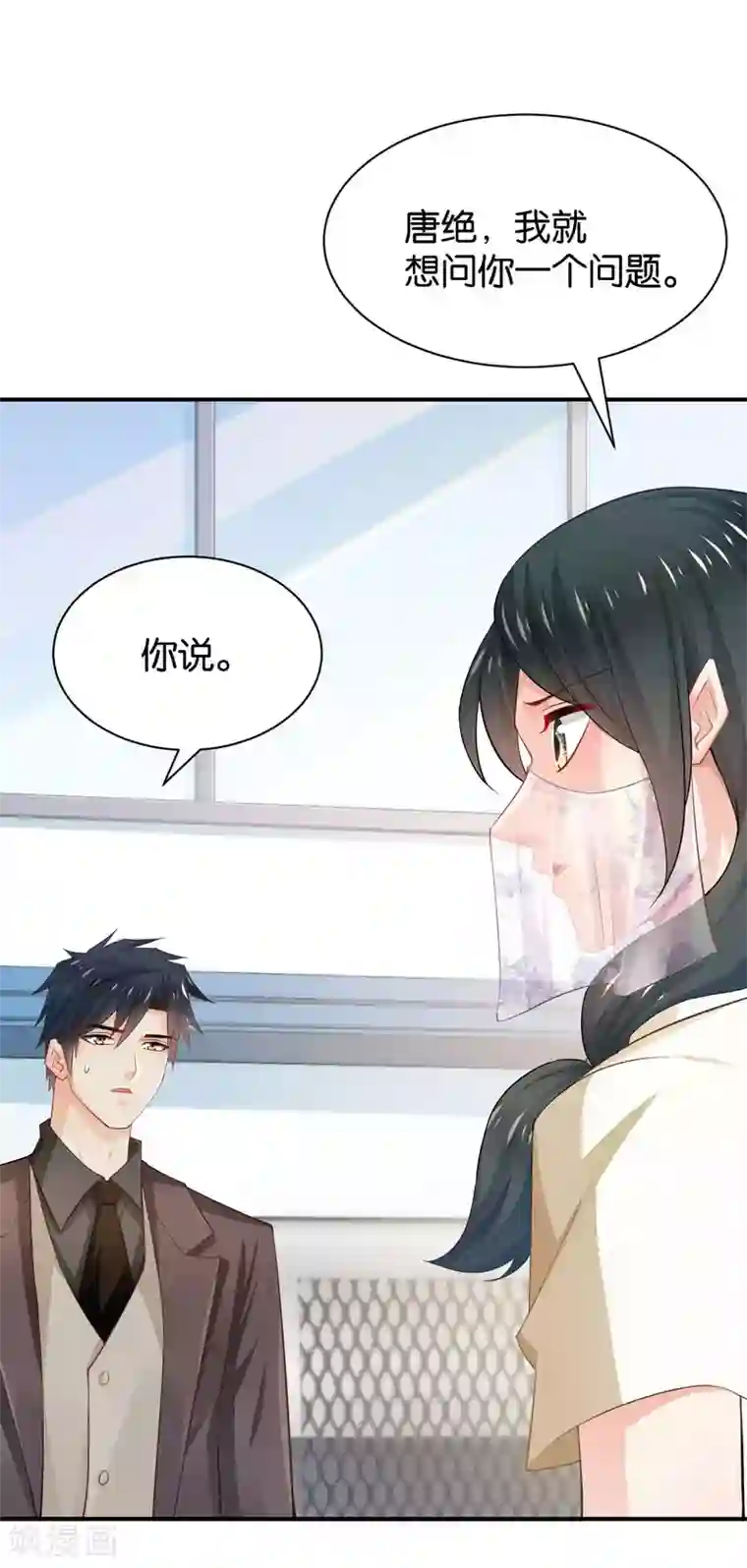 婚爱恋曲第97话