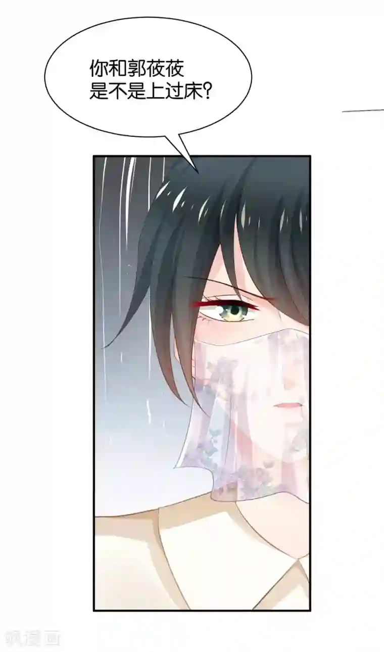 婚爱恋曲第97话