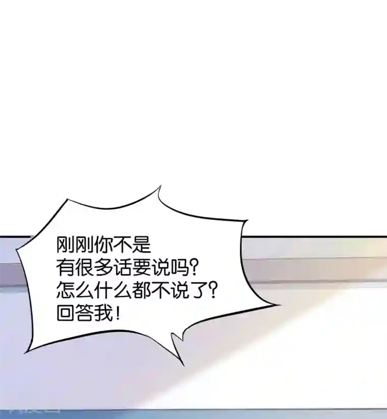 婚爱恋曲第97话
