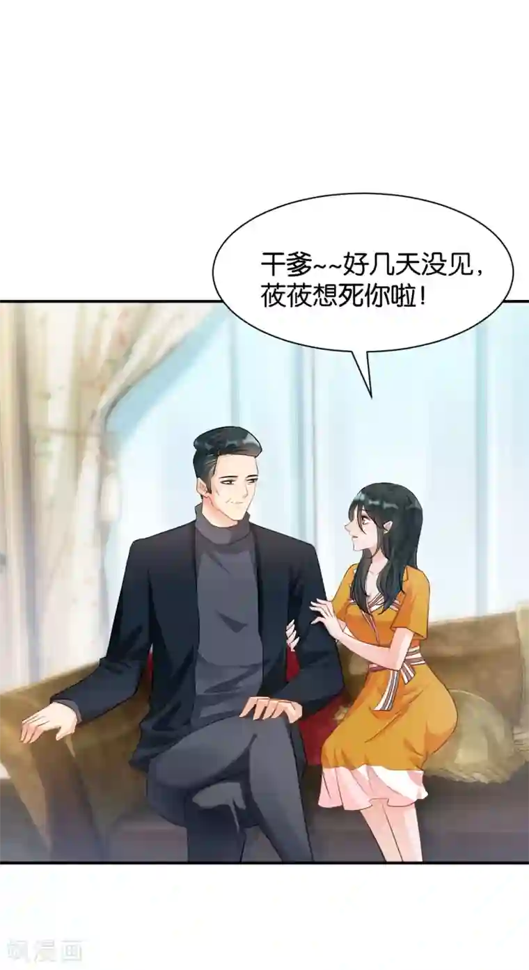 婚爱恋曲第98话