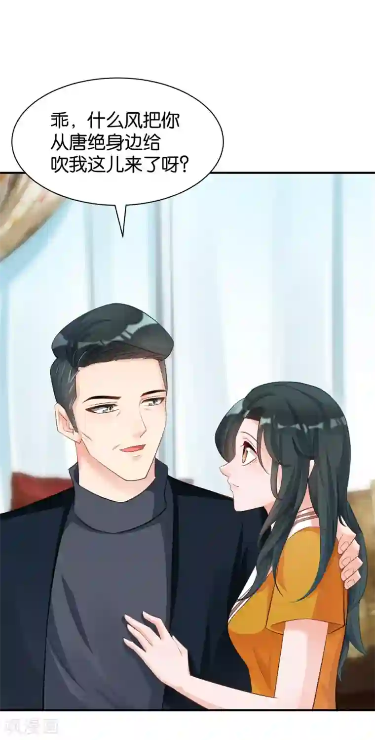 婚爱恋曲第98话