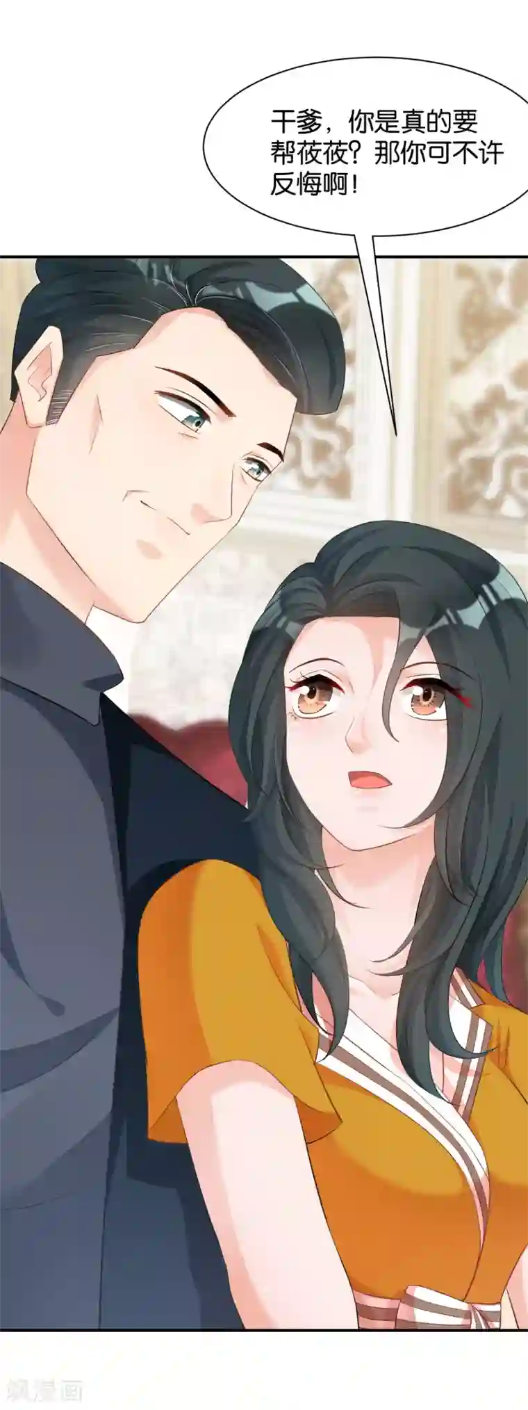 婚爱恋曲第98话