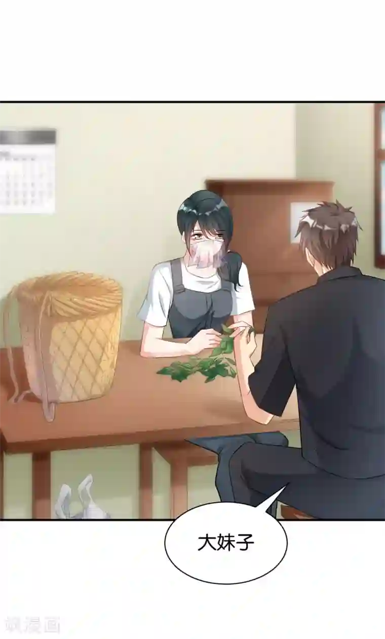 婚爱恋曲第98话