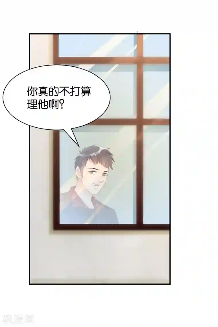 婚爱恋曲第98话