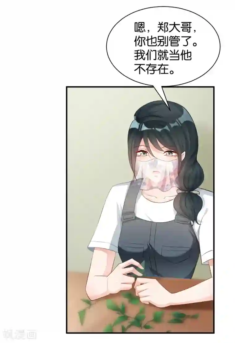 婚爱恋曲第98话