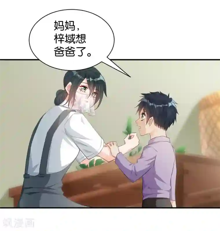 婚爱恋曲第98话