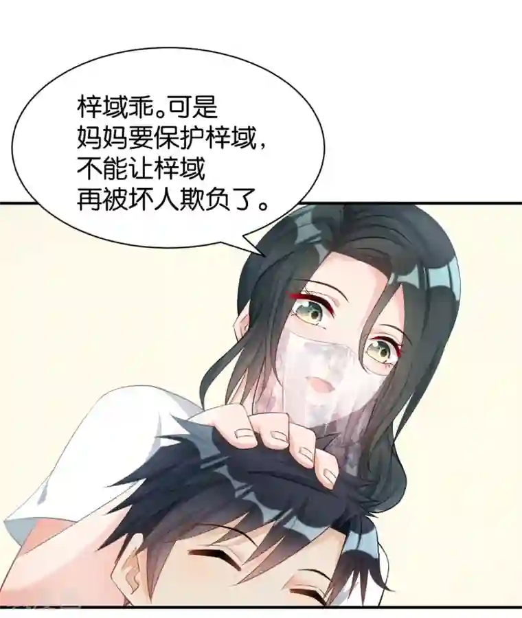 婚爱恋曲第98话