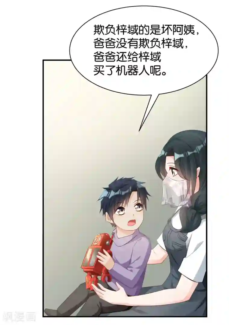 婚爱恋曲第98话