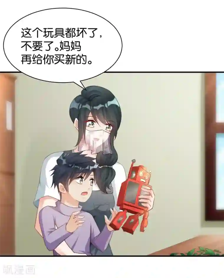 婚爱恋曲第98话