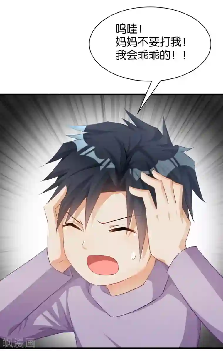 婚爱恋曲第98话