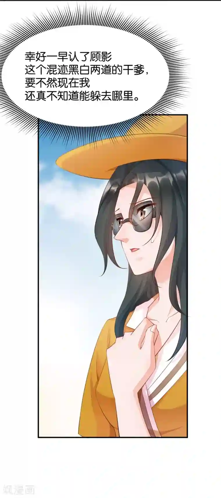 婚爱恋曲第98话