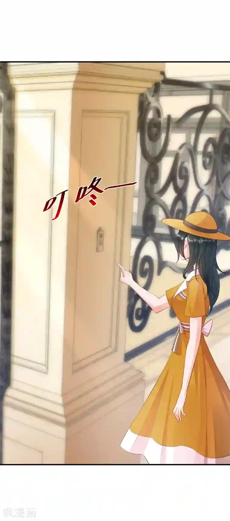 婚爱恋曲第98话