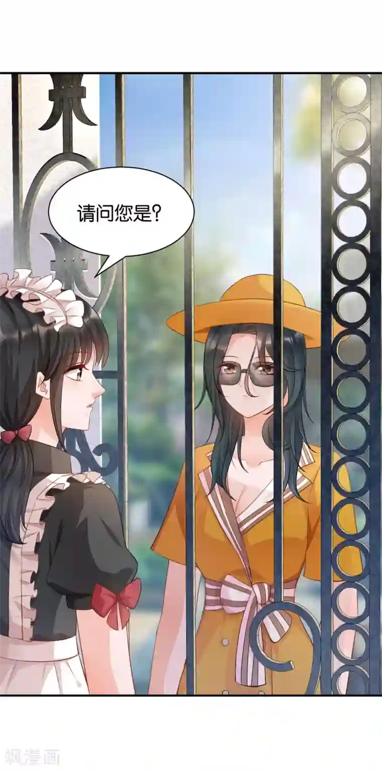 婚爱恋曲第98话