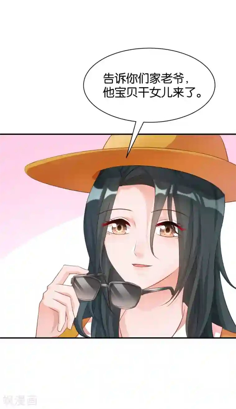 婚爱恋曲第98话