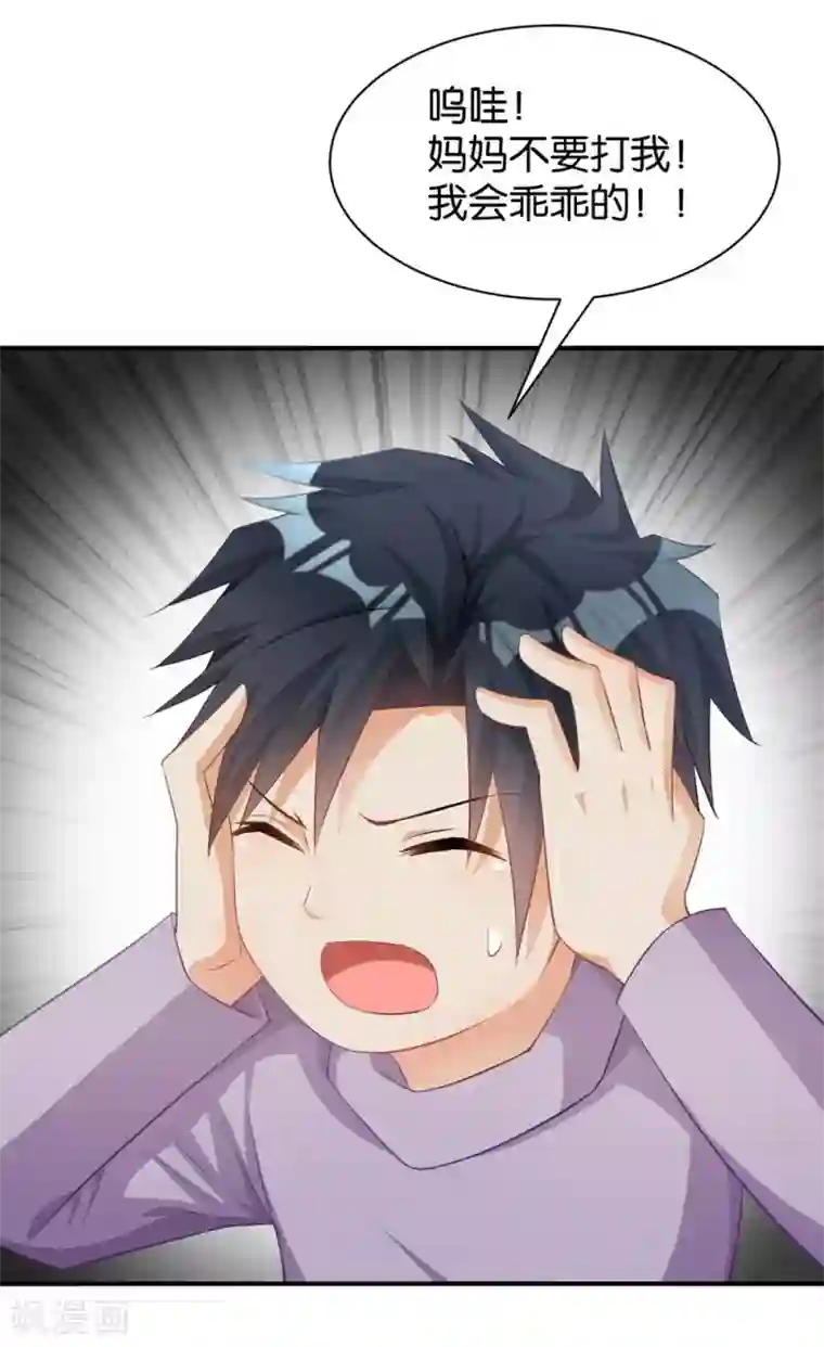 婚爱恋曲第99话