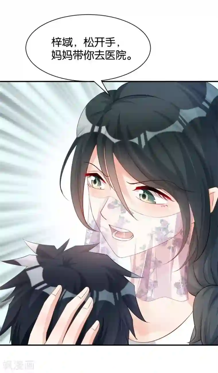 婚爱恋曲第99话