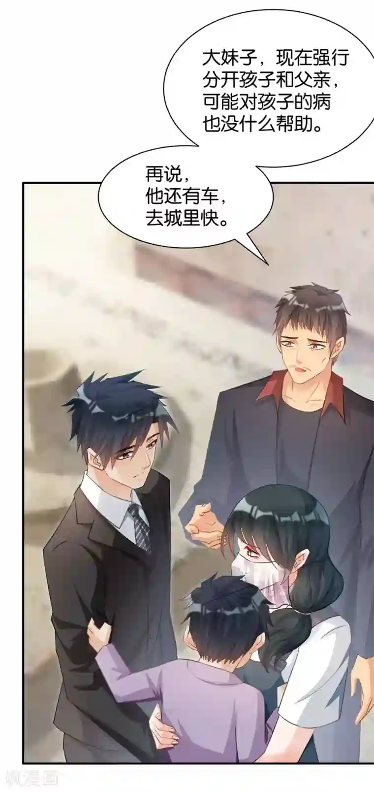 婚爱恋曲第99话