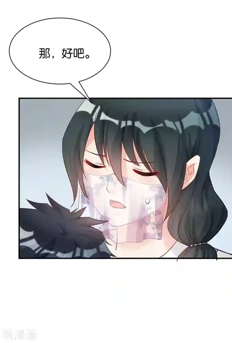 婚爱恋曲第99话