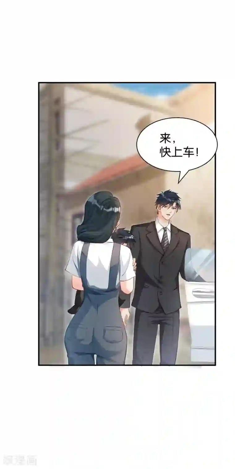 婚爱恋曲第99话