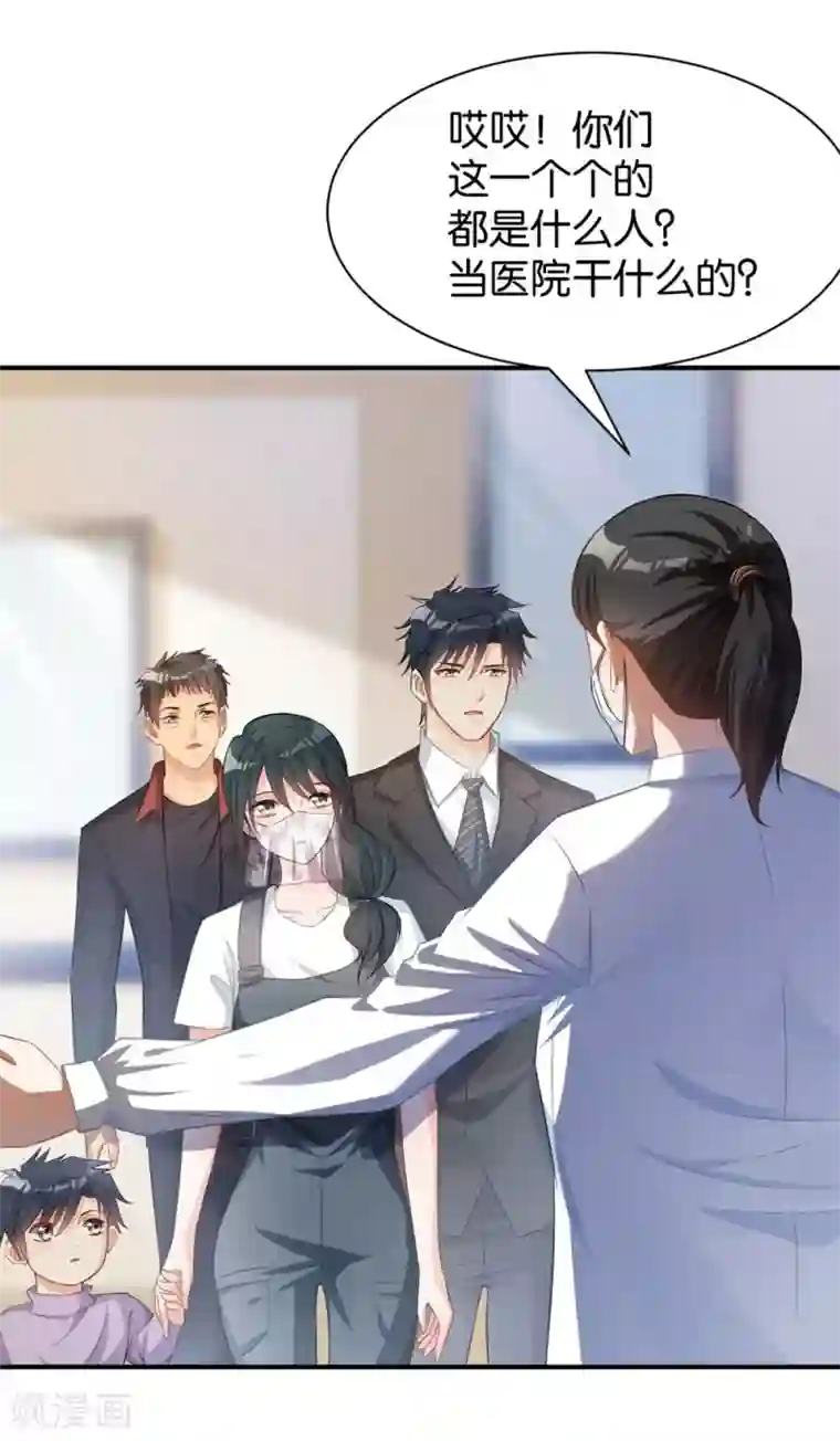 婚爱恋曲第99话