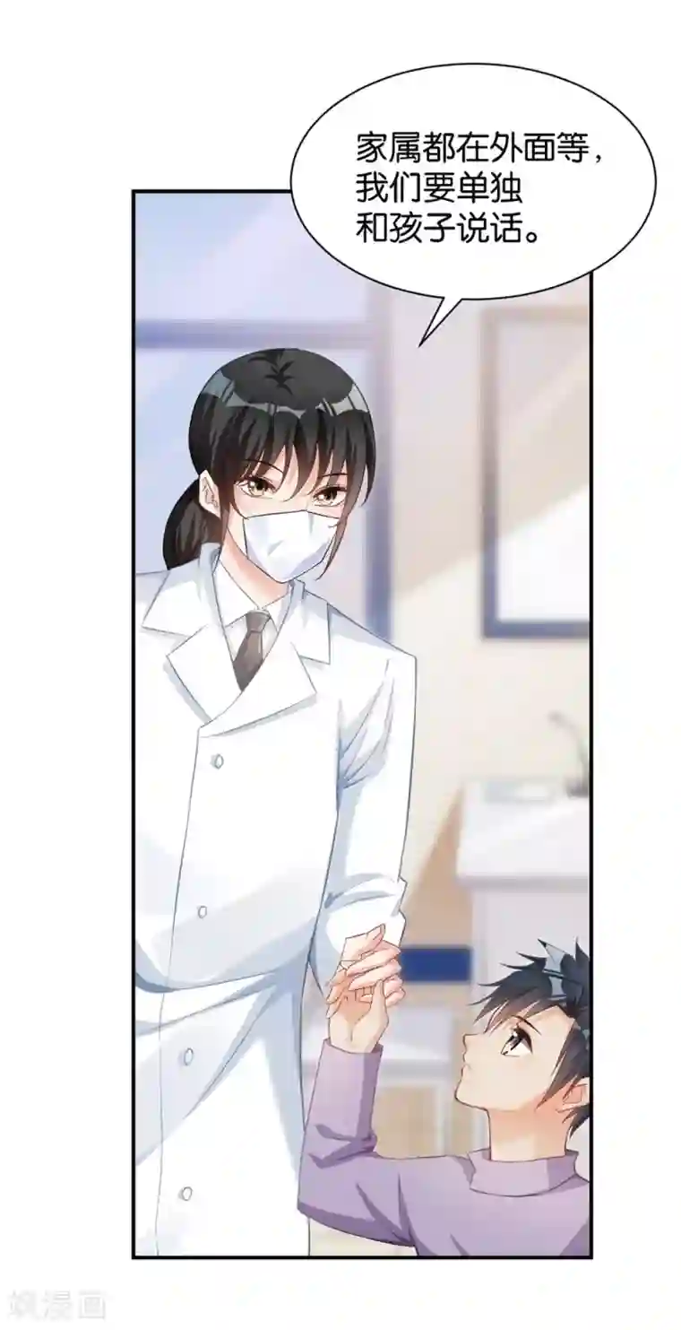 婚爱恋曲第99话