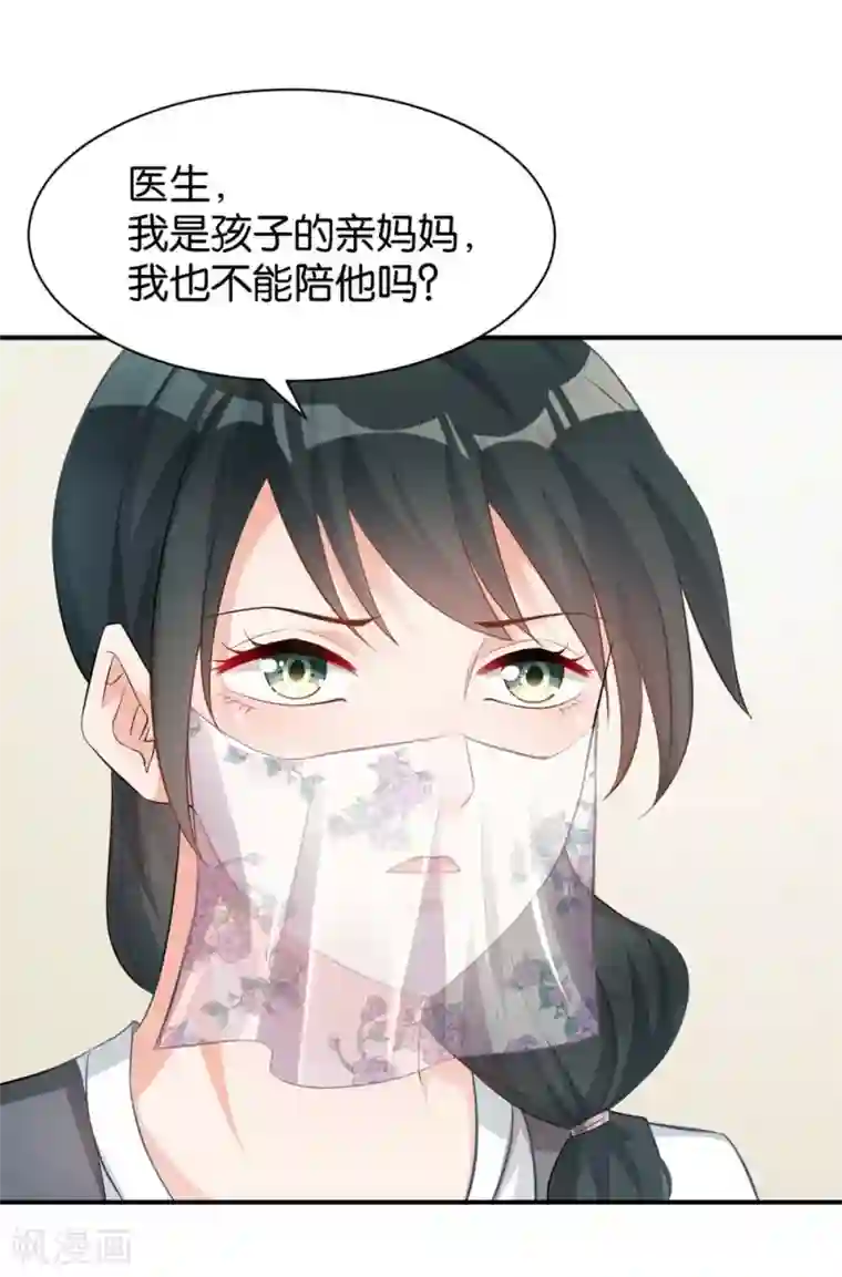 婚爱恋曲第99话