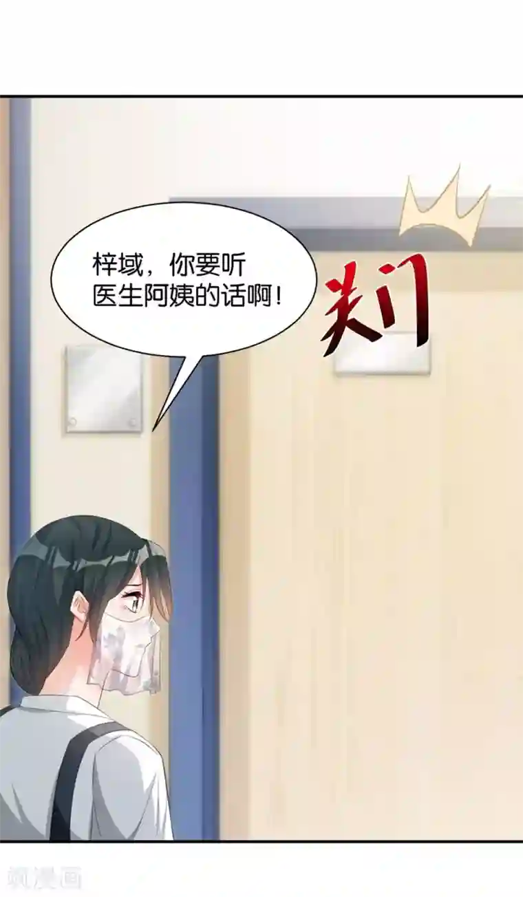 婚爱恋曲第99话