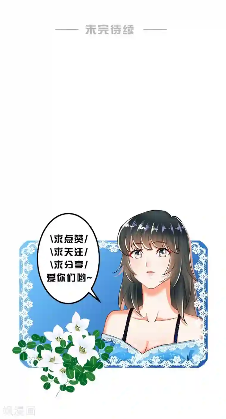 婚爱恋曲第99话