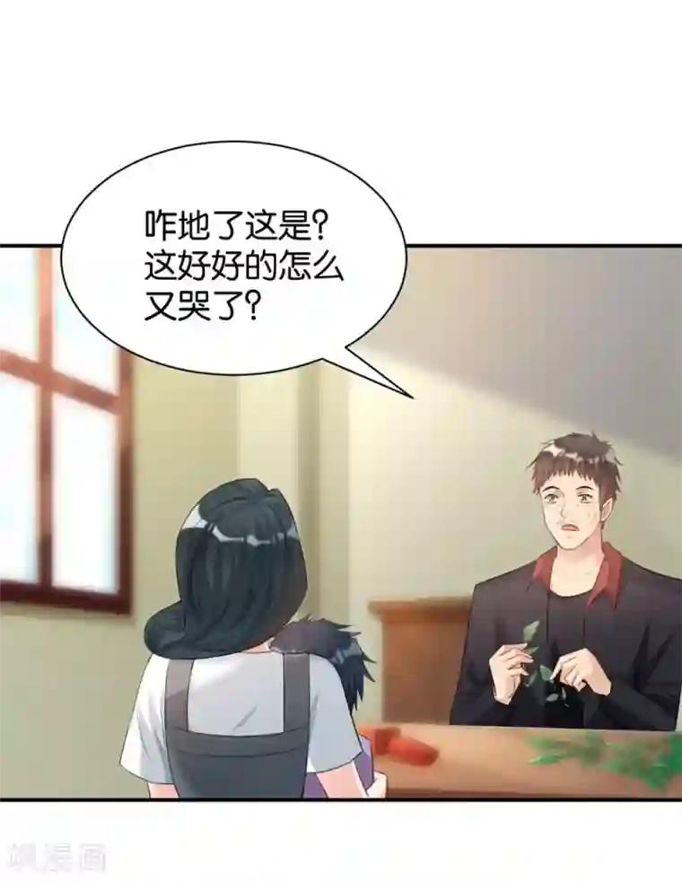 婚爱恋曲第99话