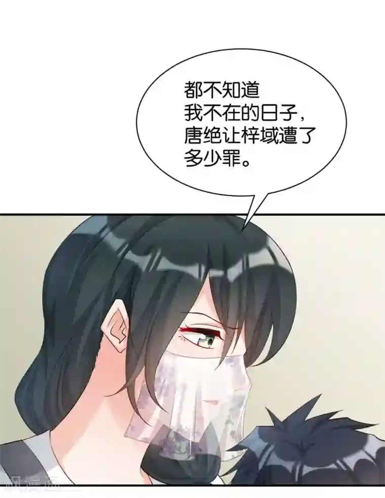 婚爱恋曲第99话