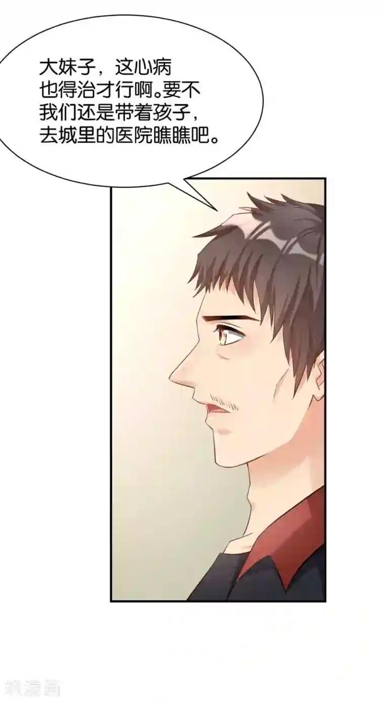 婚爱恋曲第99话