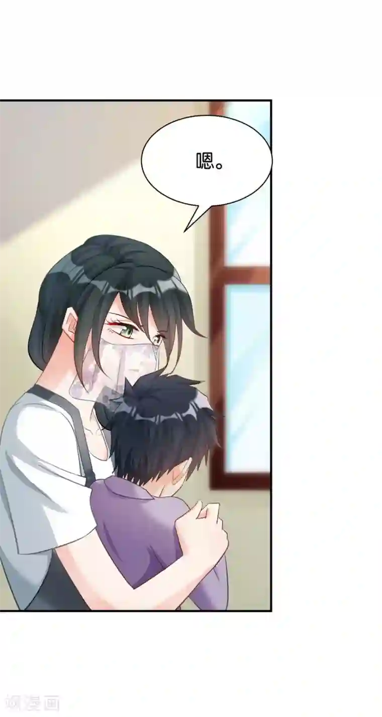 婚爱恋曲第99话