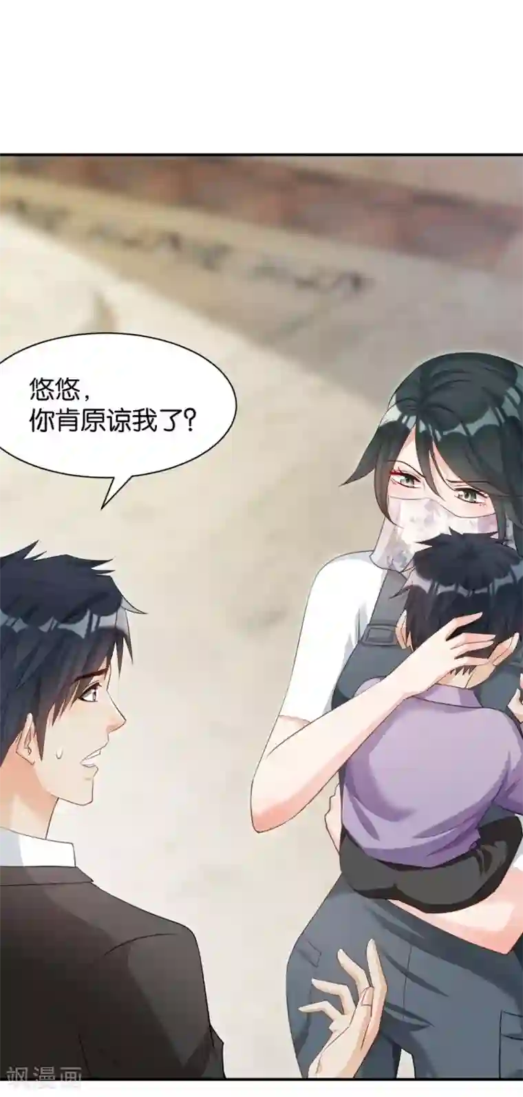 婚爱恋曲第99话