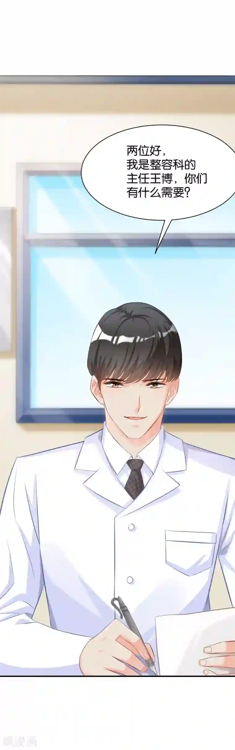 路人×太宰治第100话