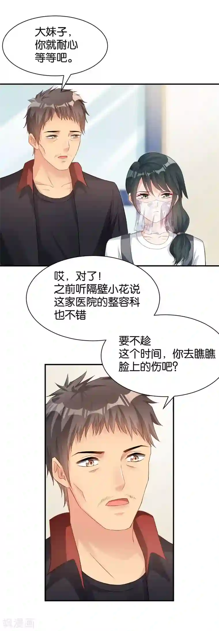 路人×太宰治第100话