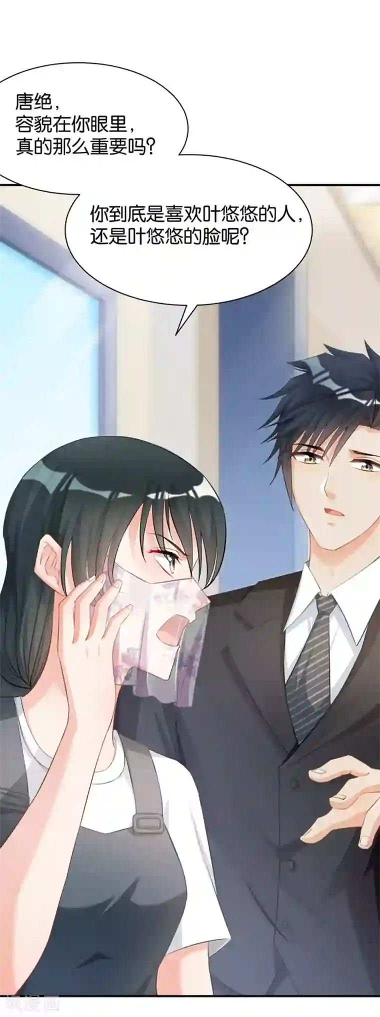 路人×太宰治第100话