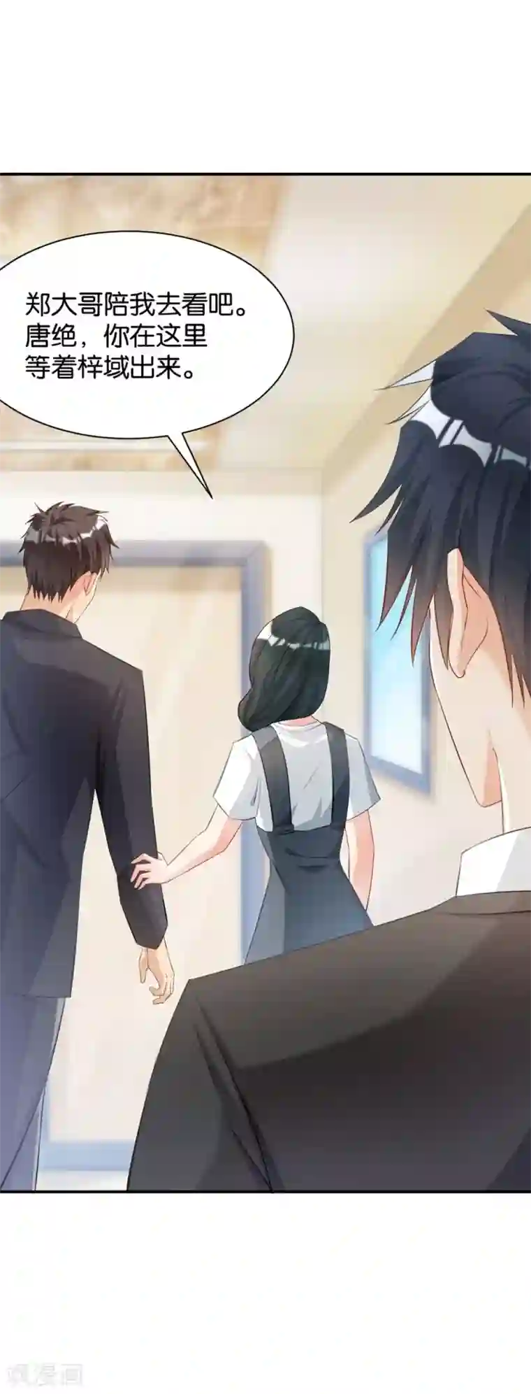 路人×太宰治第100话