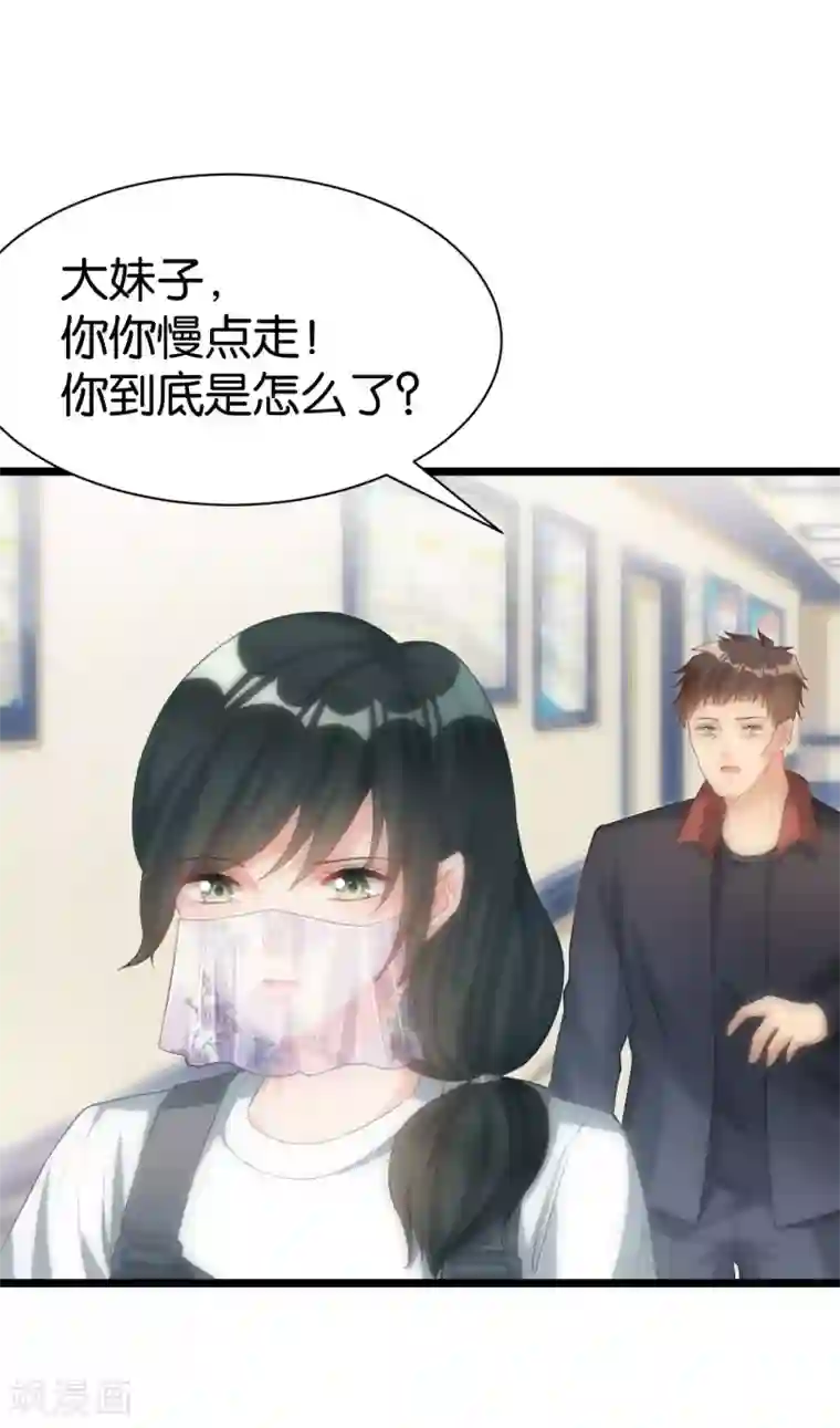 婚爱恋曲第101话