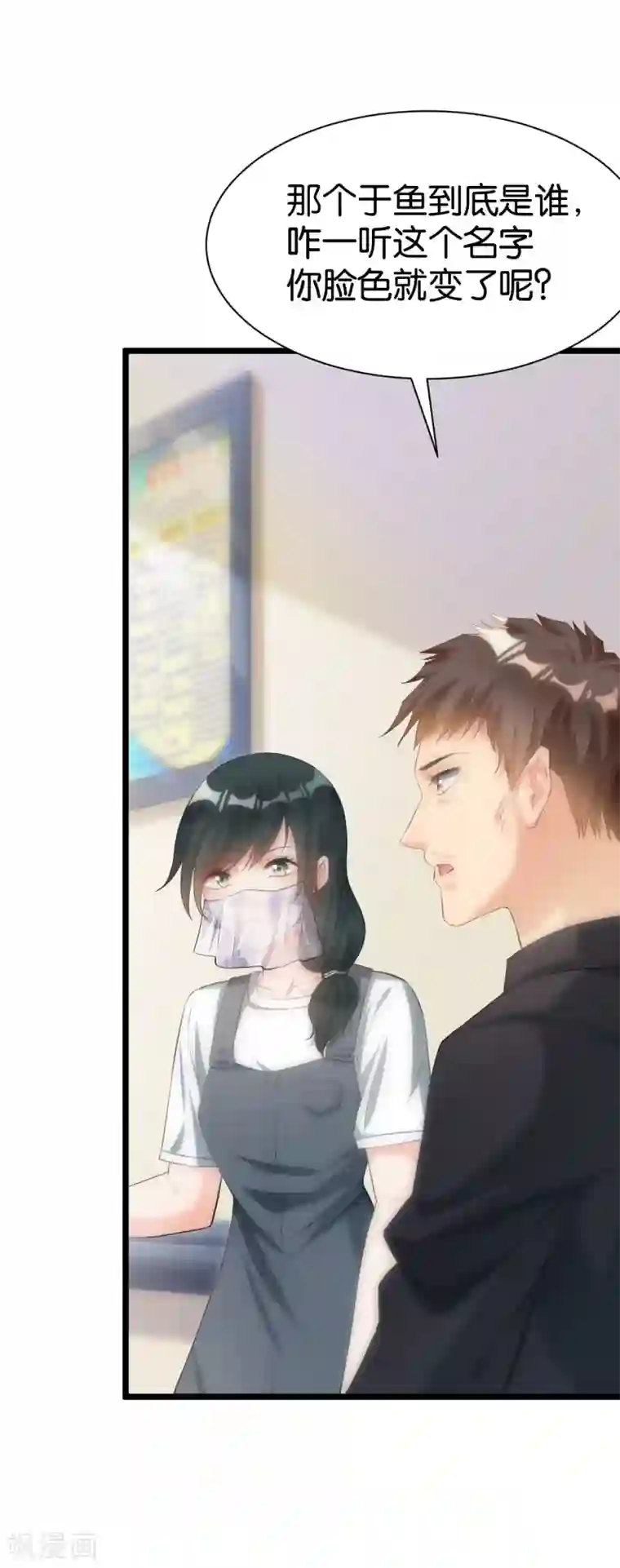 婚爱恋曲第101话