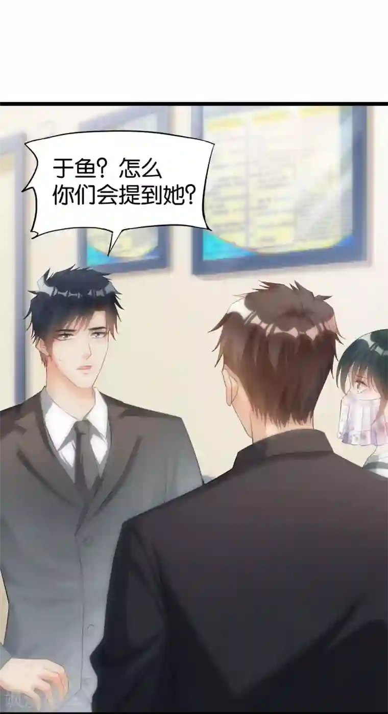 婚爱恋曲第101话