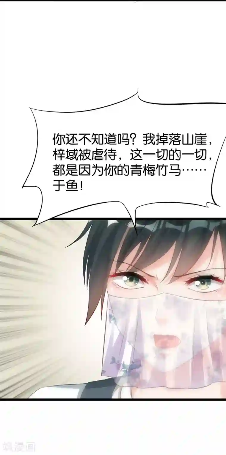 婚爱恋曲第101话